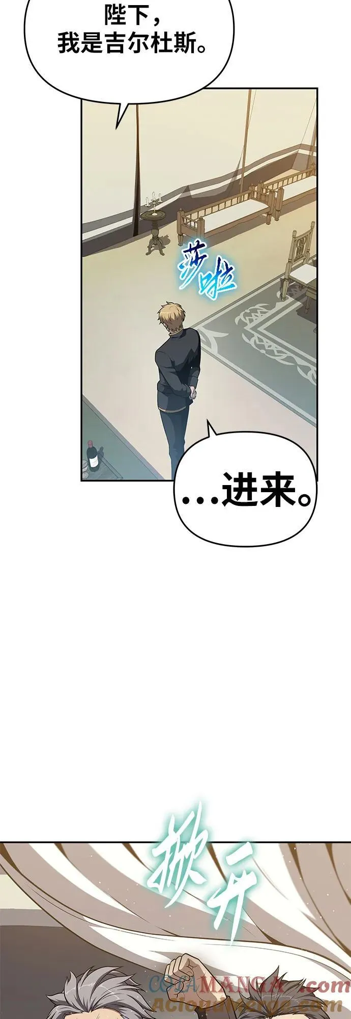 [第102话] 为未来留下的东西（2） 第4页