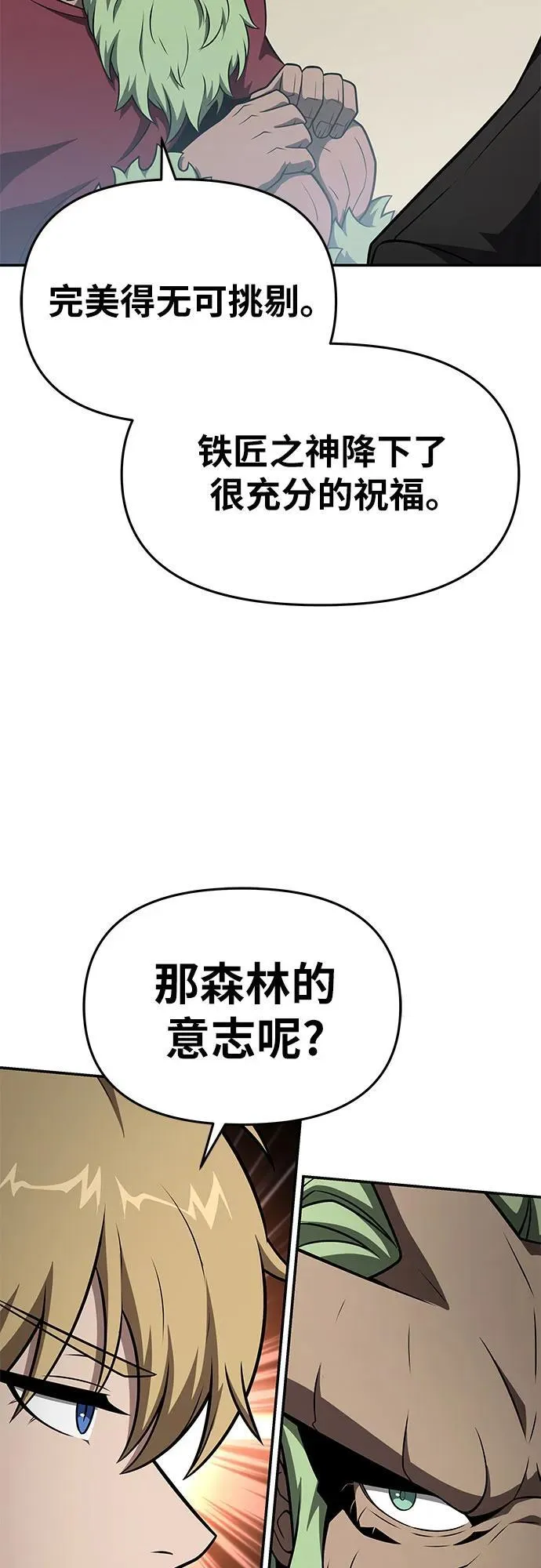 [第102话] 为未来留下的东西（2） 第27页