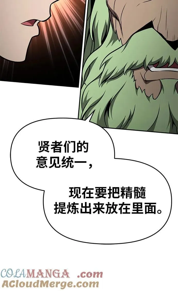 [第102话] 为未来留下的东西（2） 第28页