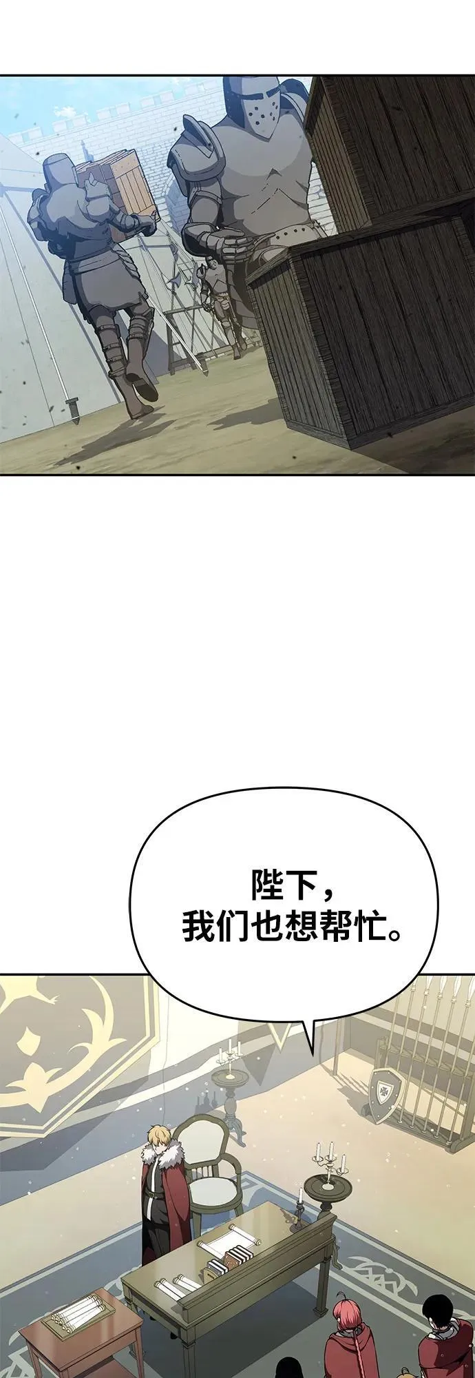 [第102话] 为未来留下的东西（2） 第42页