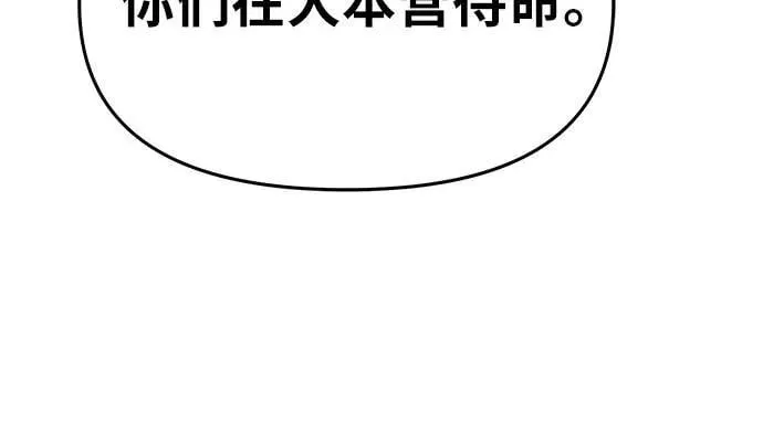 [第102话] 为未来留下的东西（2） 第44页
