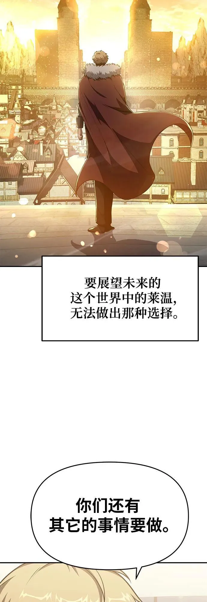 [第102话] 为未来留下的东西（2） 第50页