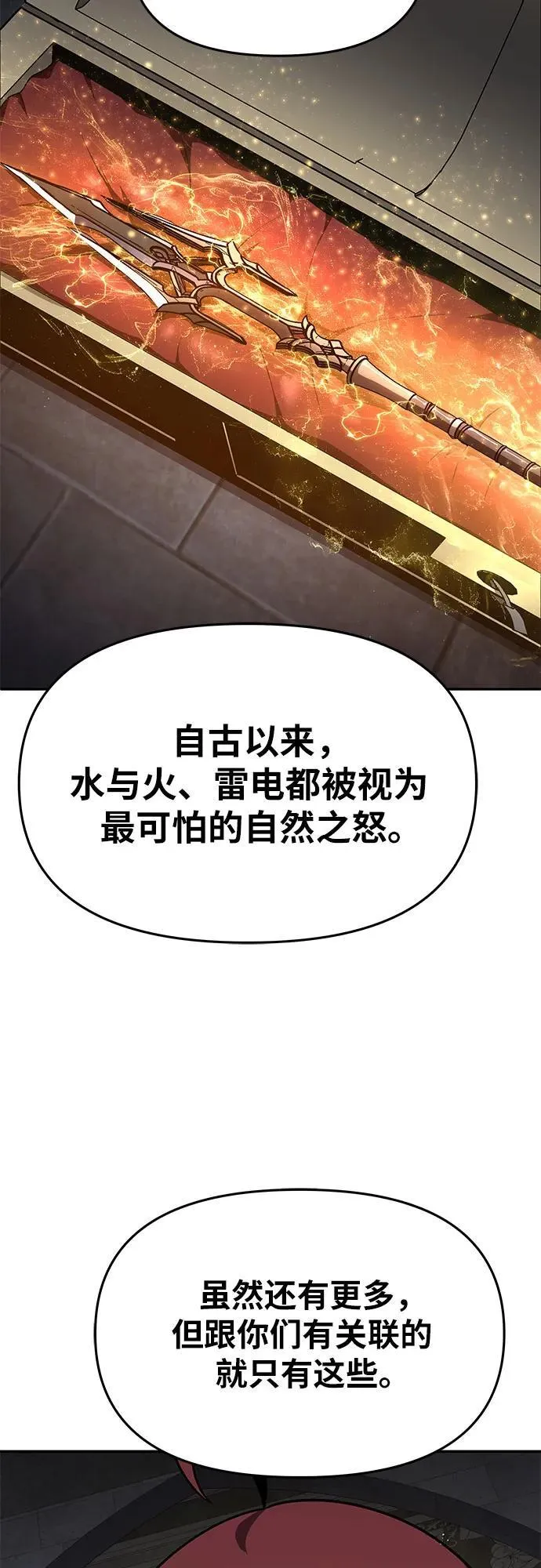 [第102话] 为未来留下的东西（2） 第68页