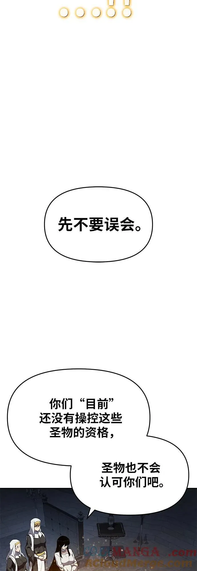 [第102话] 为未来留下的东西（2） 第73页