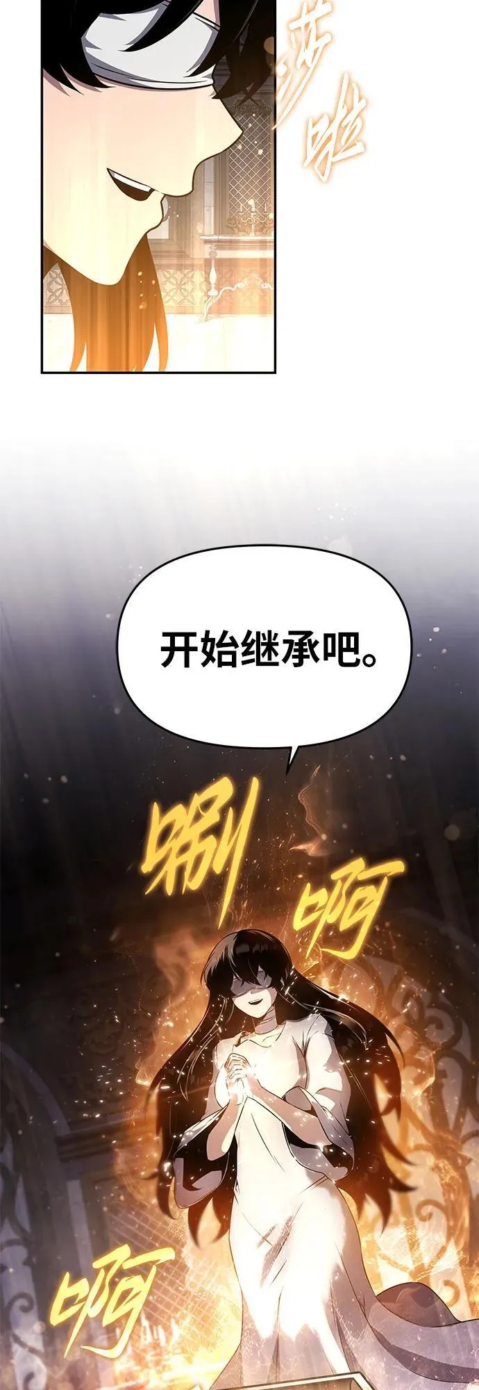 [第102话] 为未来留下的东西（2） 第80页
