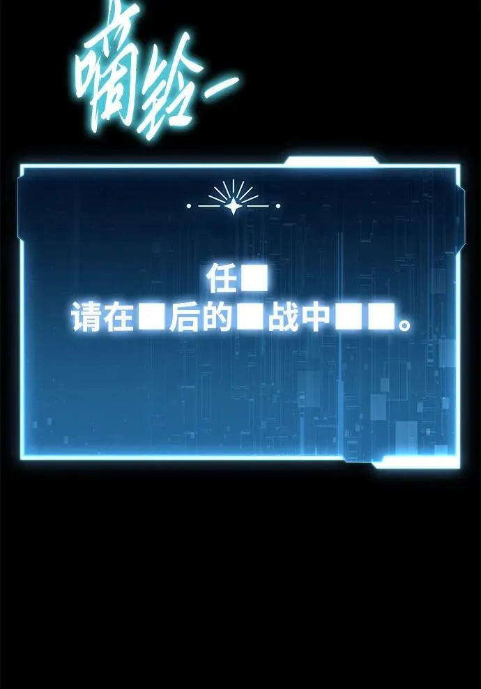 [第102话] 为未来留下的东西（2） 第86页