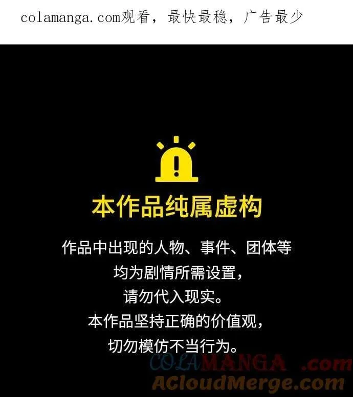 [第103话] 最后的战斗 第1页