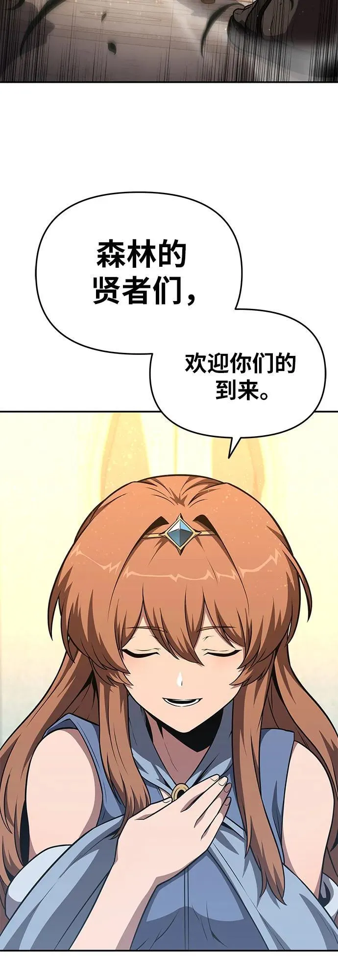 [第103话] 最后的战斗 第3页