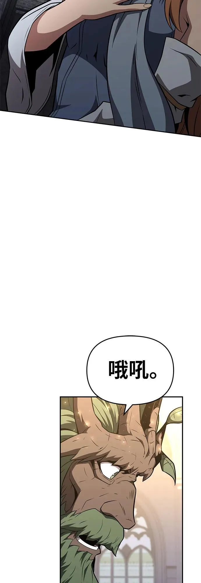 [第103话] 最后的战斗 第5页