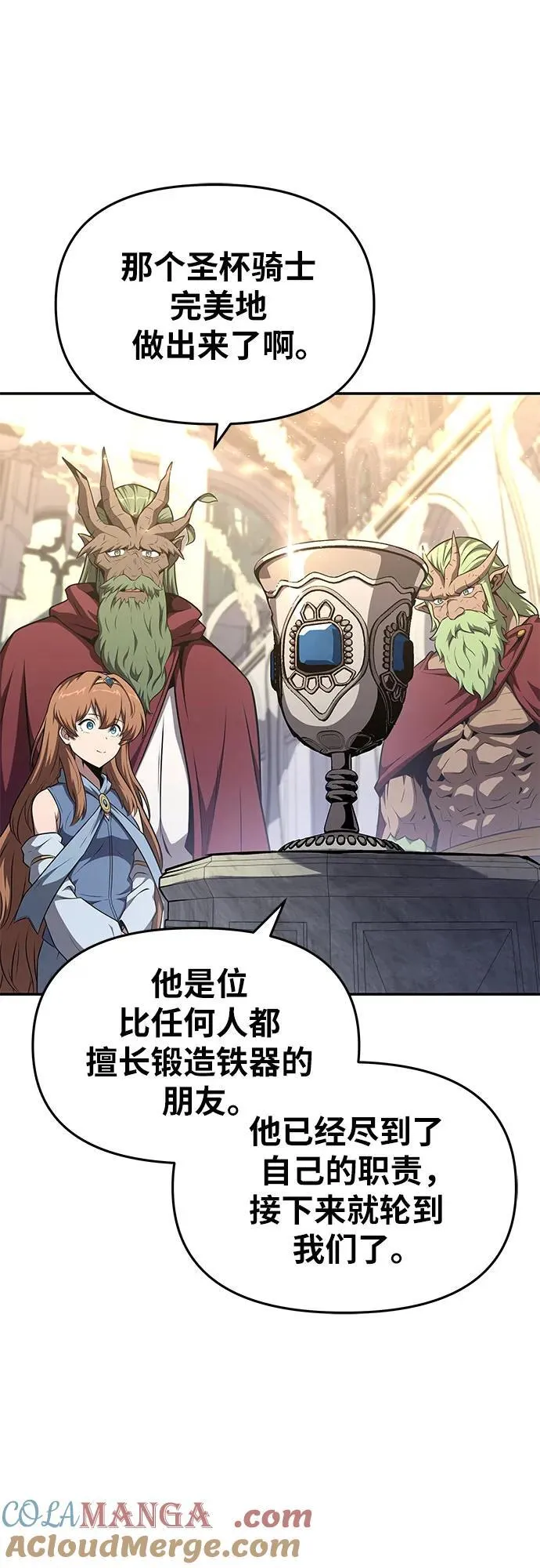 [第103话] 最后的战斗 第7页