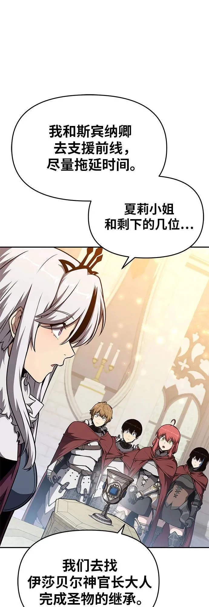 [第103话] 最后的战斗 第11页