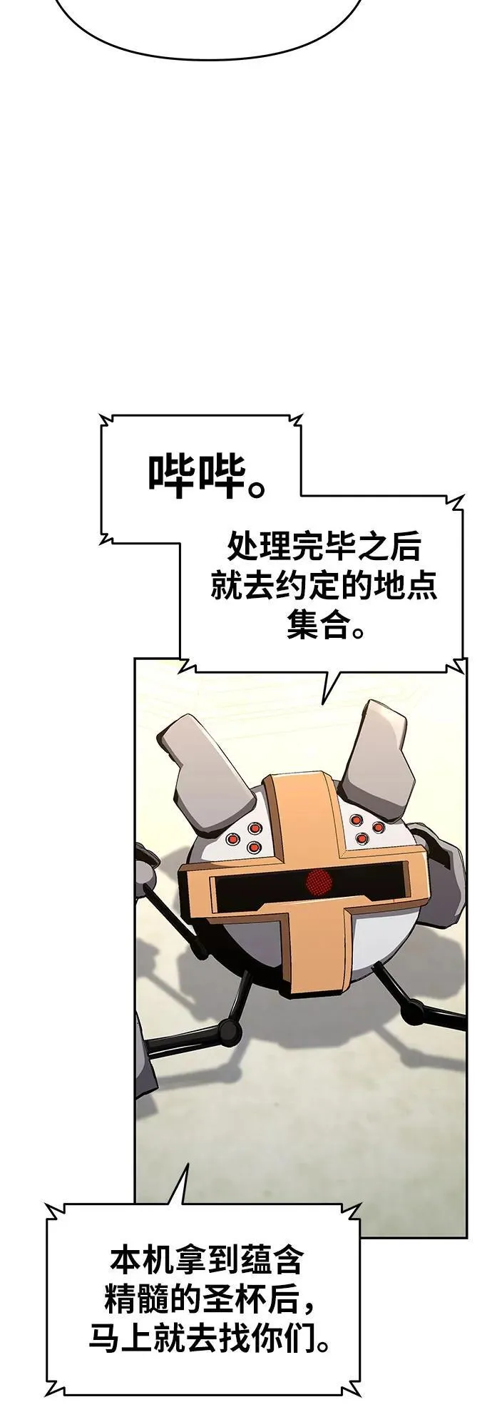 [第103话] 最后的战斗 第12页
