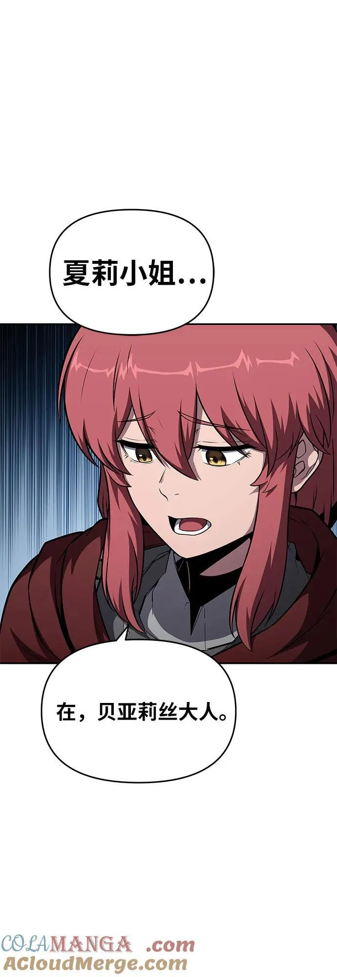 [第103话] 最后的战斗 第13页