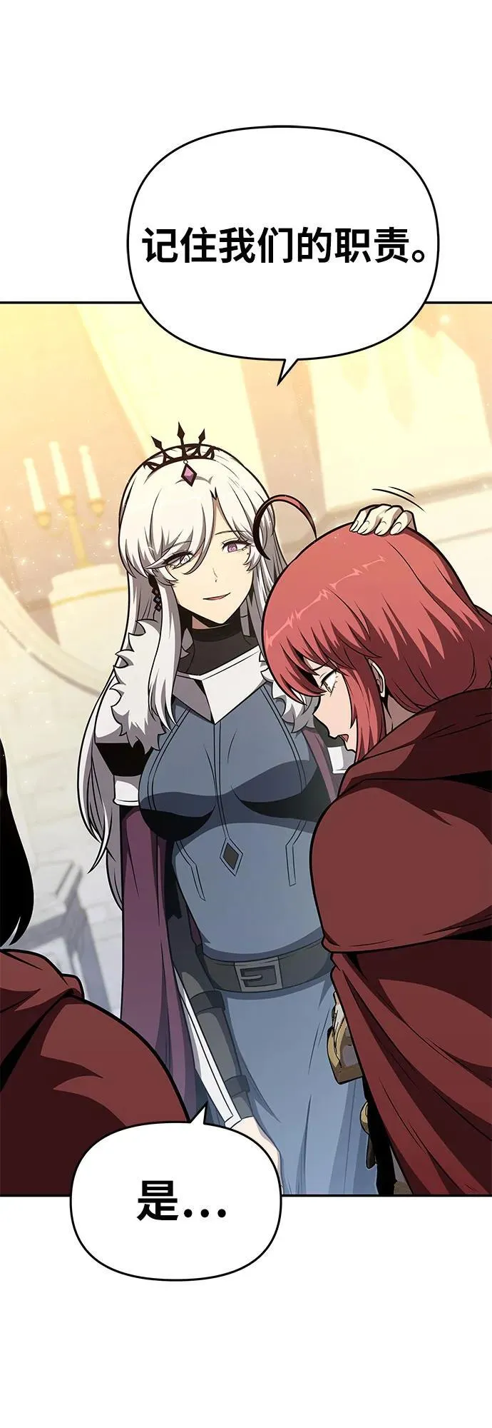 [第103话] 最后的战斗 第14页