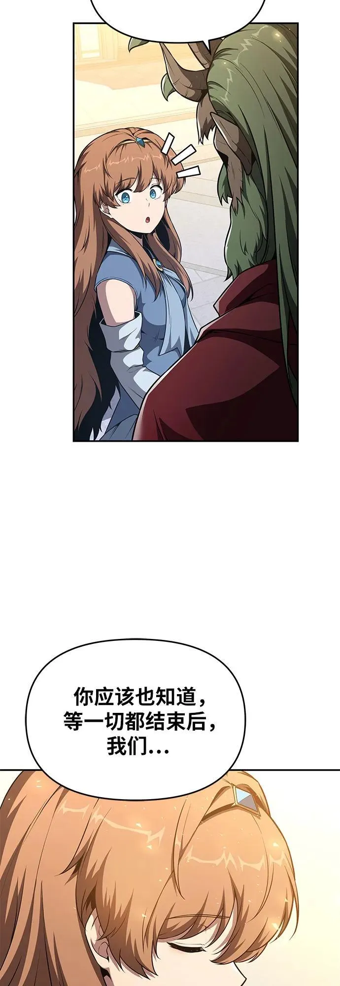 [第103话] 最后的战斗 第18页