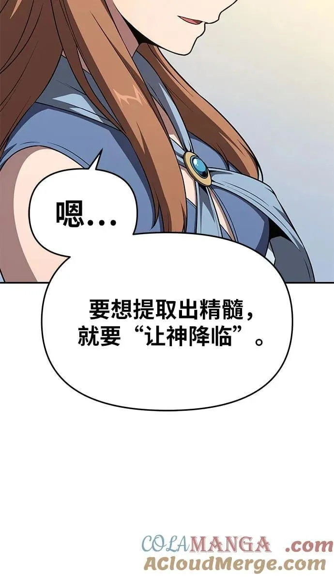 [第103话] 最后的战斗 第19页