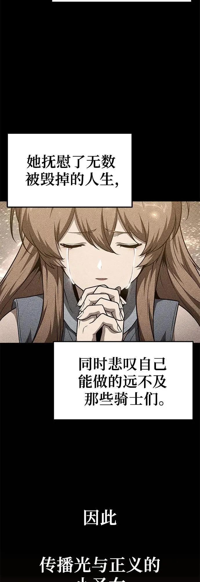 [第103话] 最后的战斗 第23页