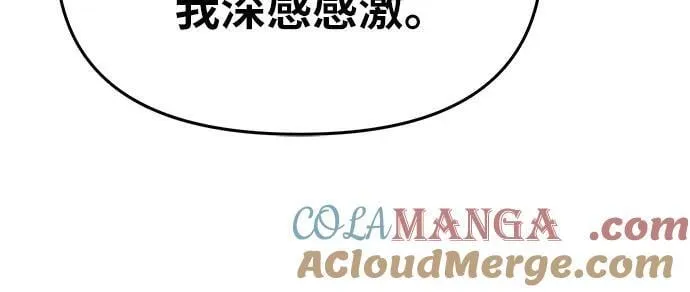 [第103话] 最后的战斗 第25页