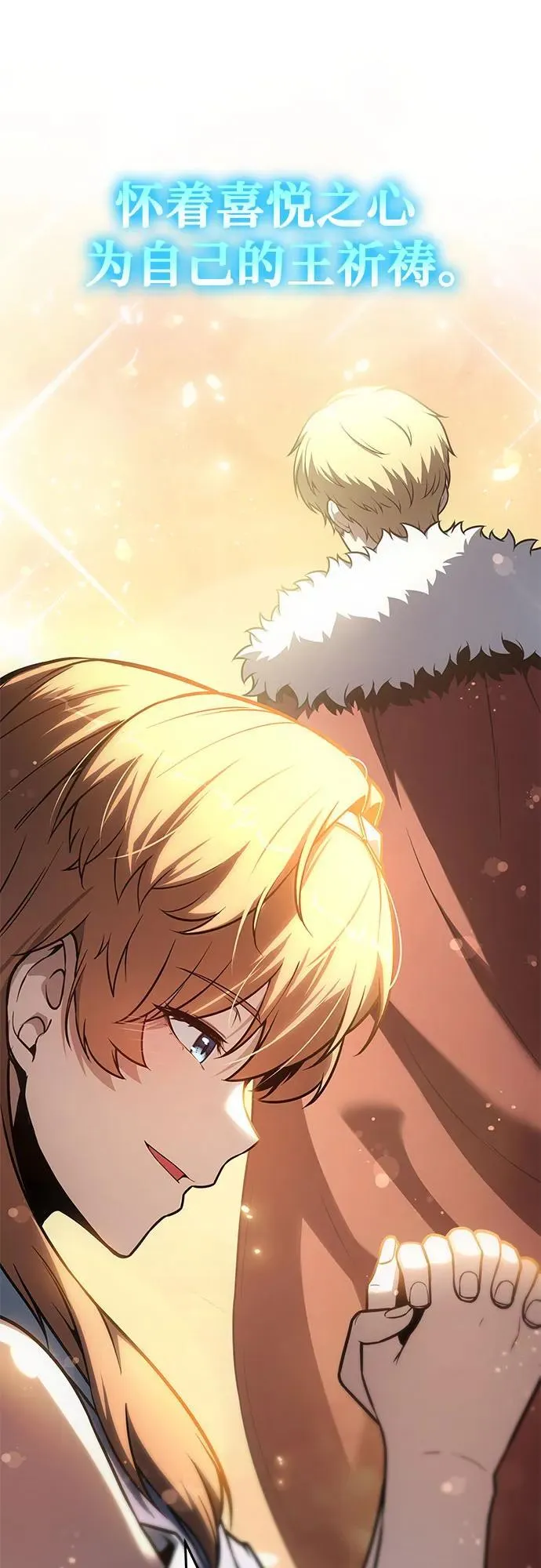 [第103话] 最后的战斗 第26页