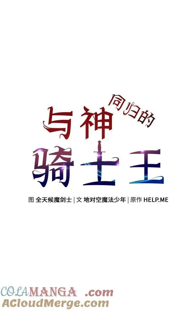 [第103话] 最后的战斗 第28页