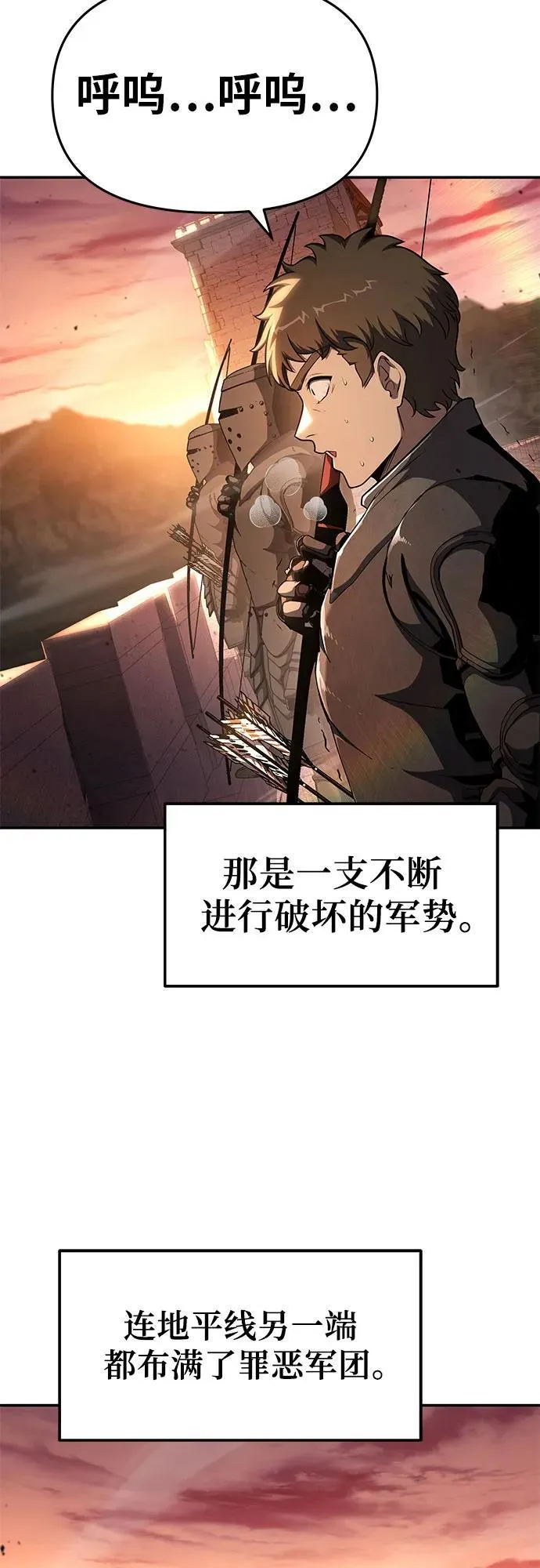 [第103话] 最后的战斗 第30页