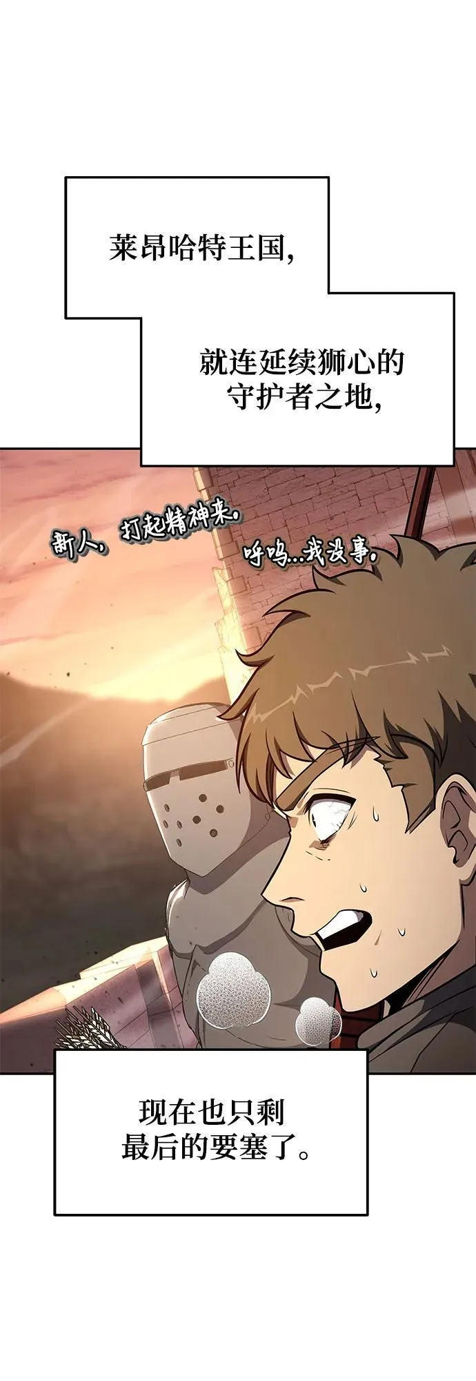 [第103话] 最后的战斗 第32页