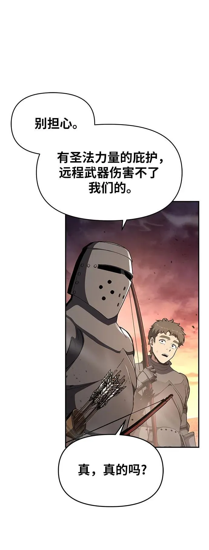 [第103话] 最后的战斗 第33页