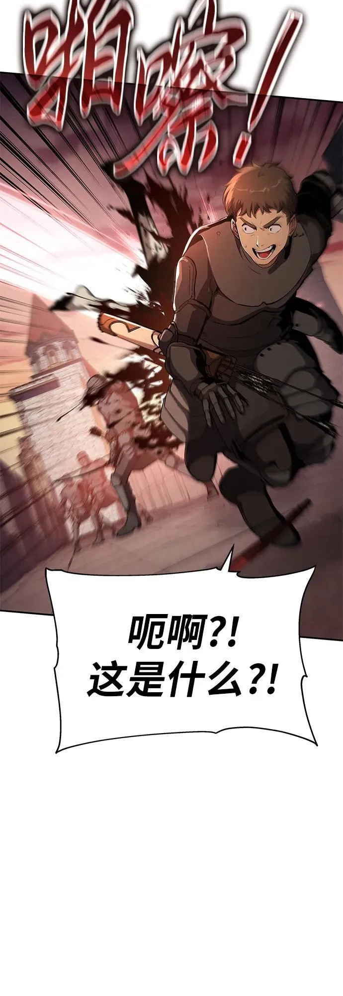 [第103话] 最后的战斗 第36页