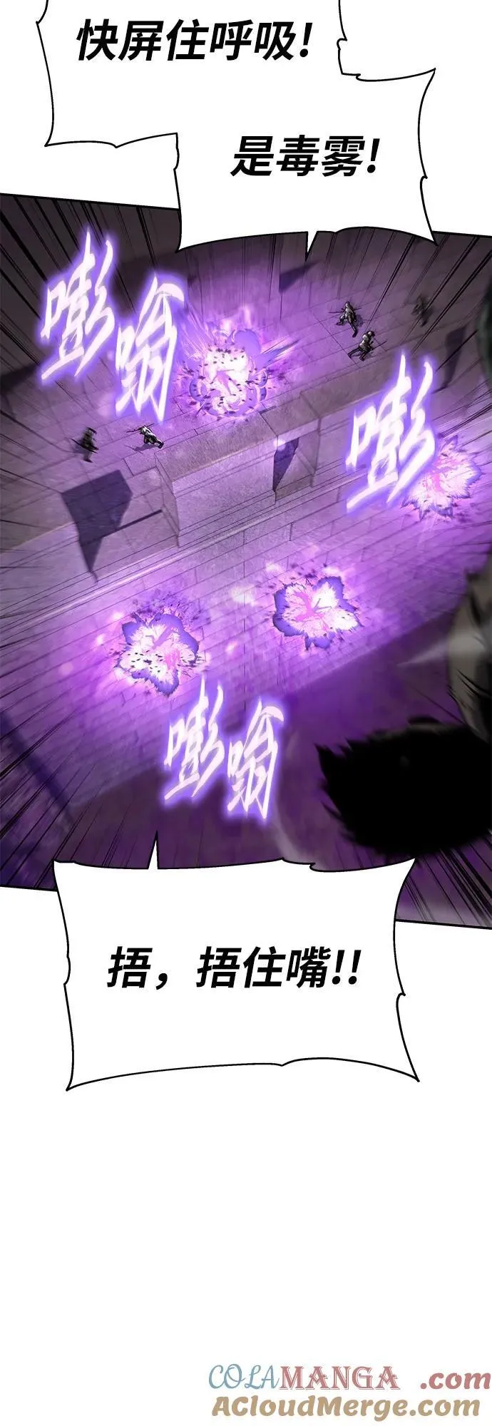 [第103话] 最后的战斗 第40页