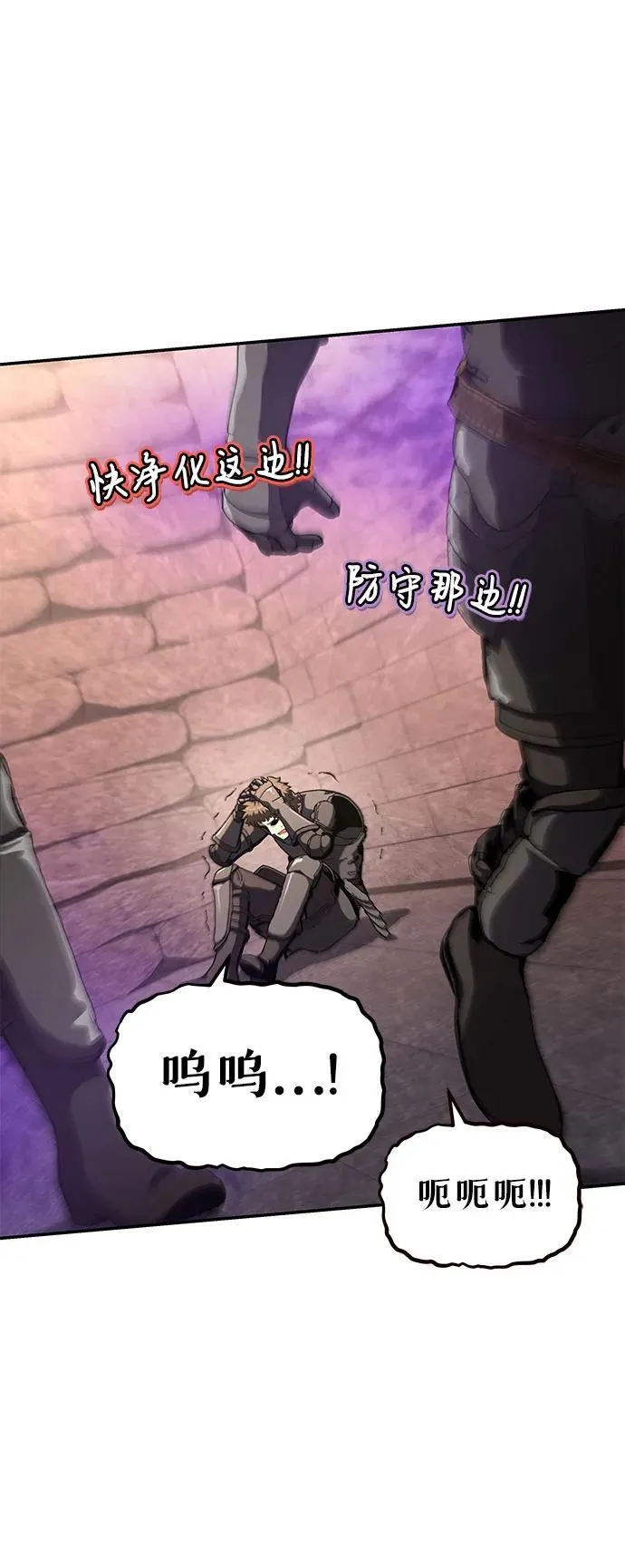 [第103话] 最后的战斗 第42页