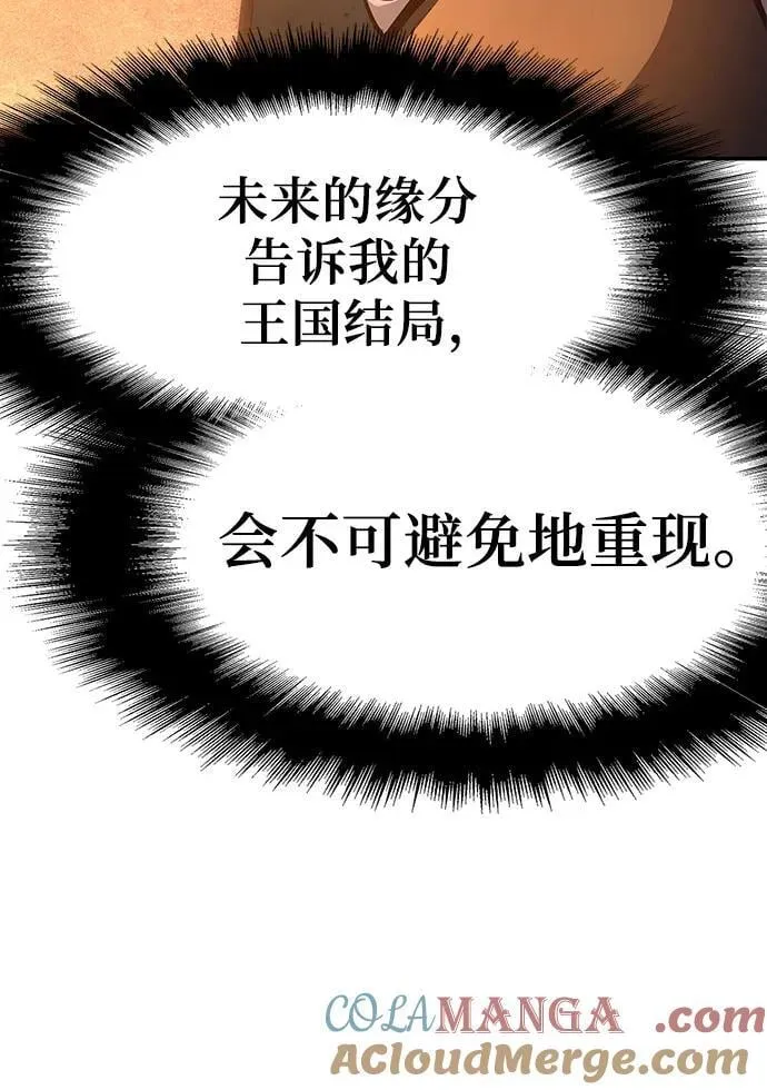 [第103话] 最后的战斗 第52页