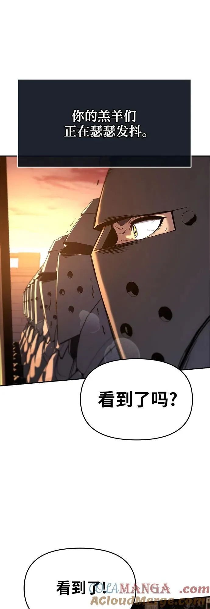 [第103话] 最后的战斗 第55页