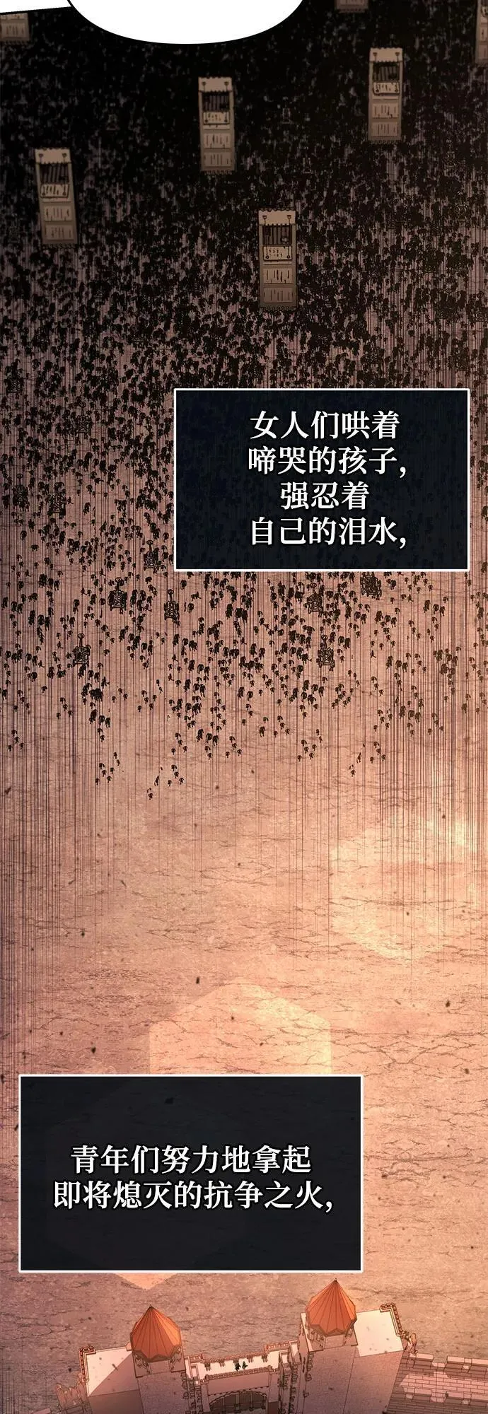 [第103话] 最后的战斗 第56页