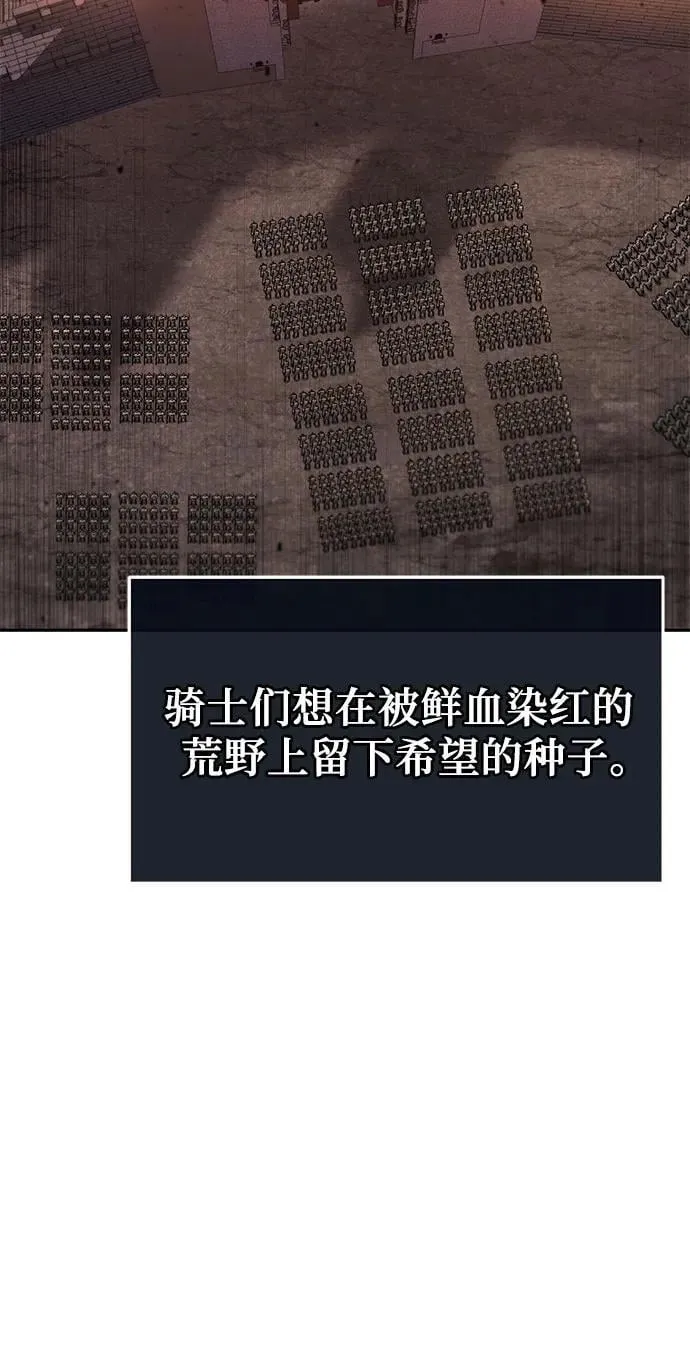 [第103话] 最后的战斗 第57页