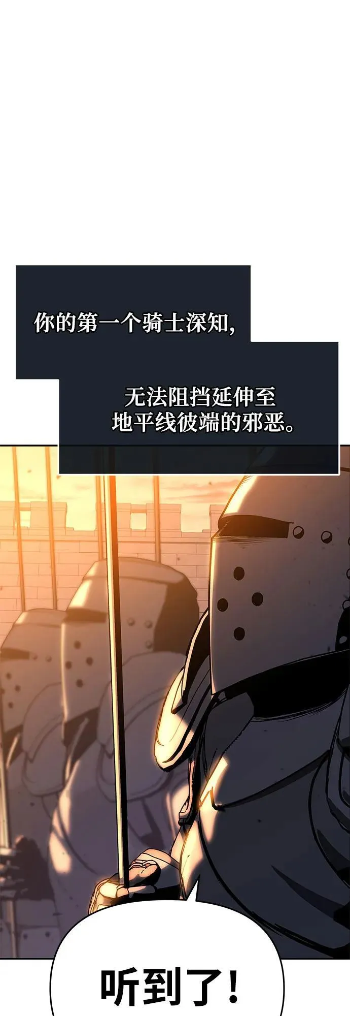 [第103话] 最后的战斗 第60页