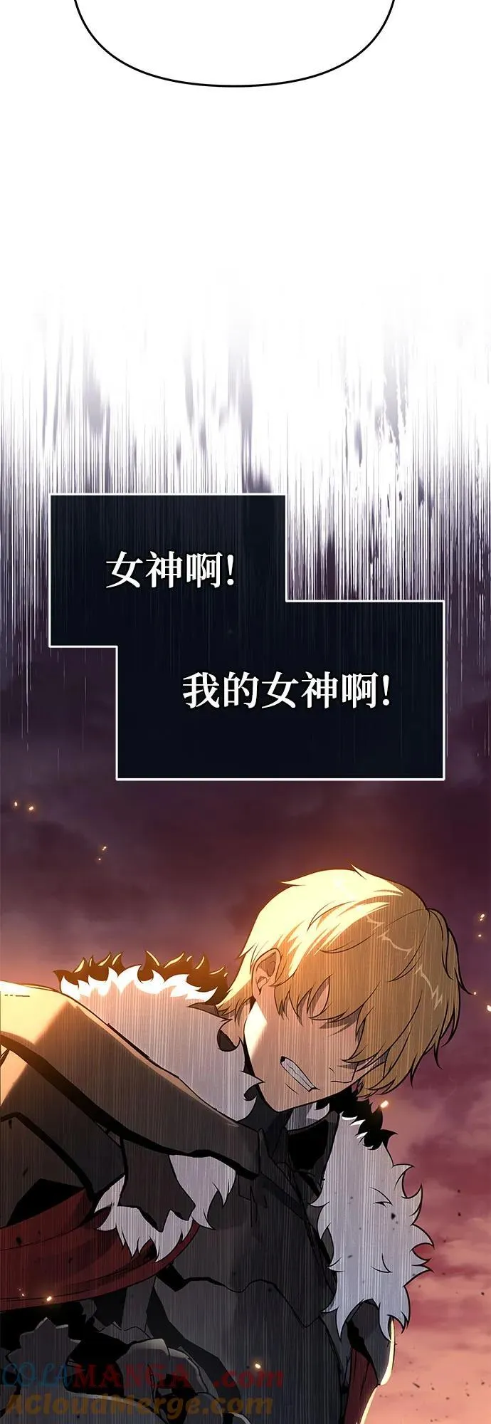 [第103话] 最后的战斗 第61页