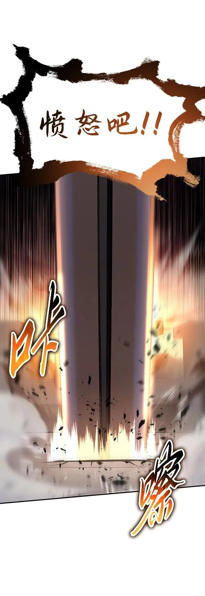 [第103话] 最后的战斗 第68页
