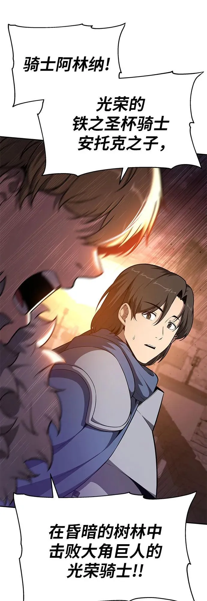 [第103话] 最后的战斗 第69页