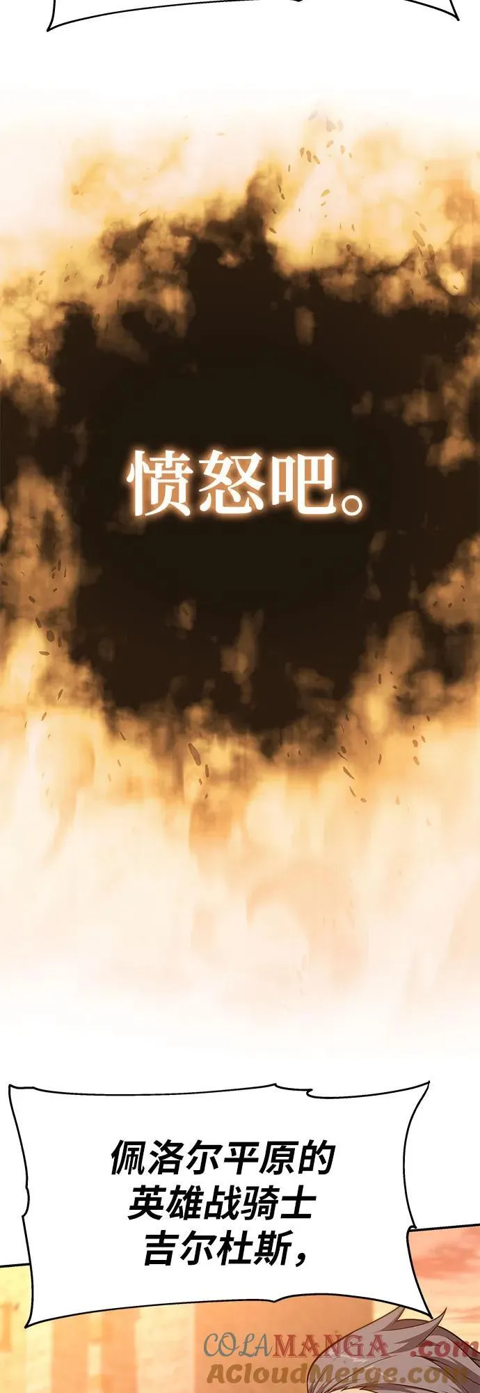 [第103话] 最后的战斗 第70页