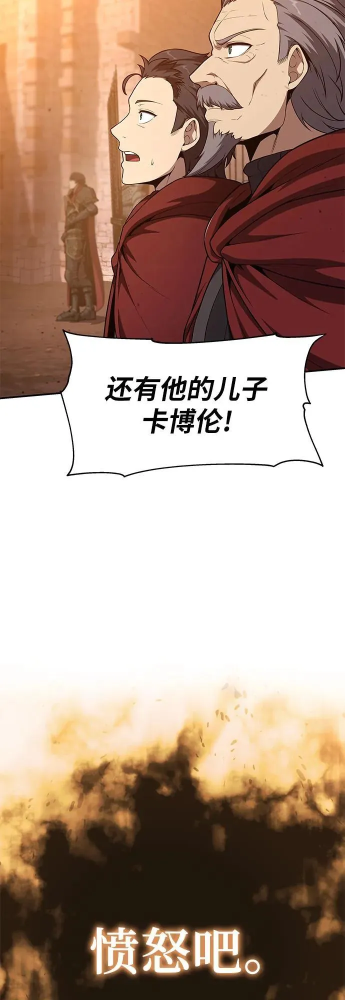[第103话] 最后的战斗 第71页