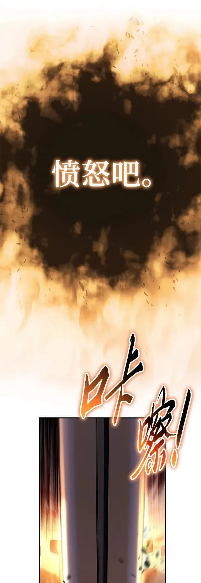 [第103话] 最后的战斗 第74页