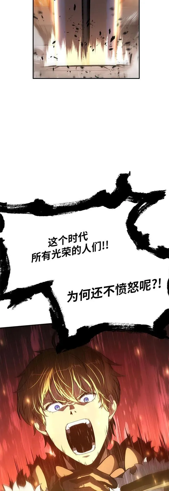 [第103话] 最后的战斗 第75页
