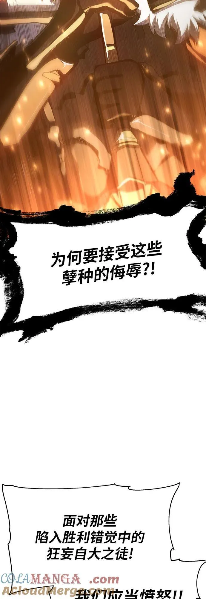 [第103话] 最后的战斗 第76页