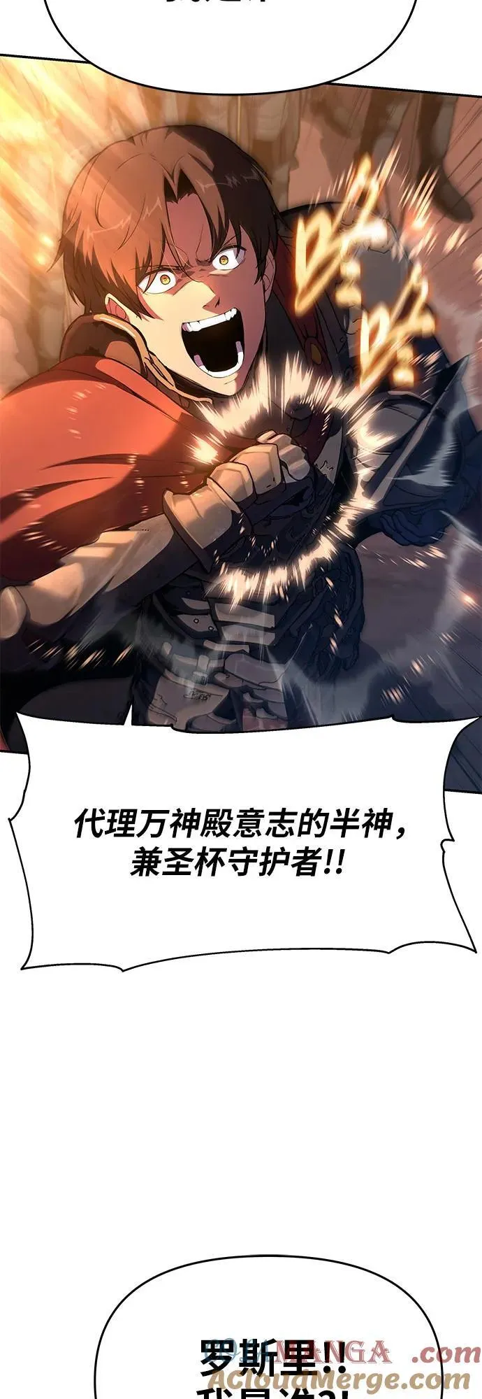 [第103话] 最后的战斗 第79页
