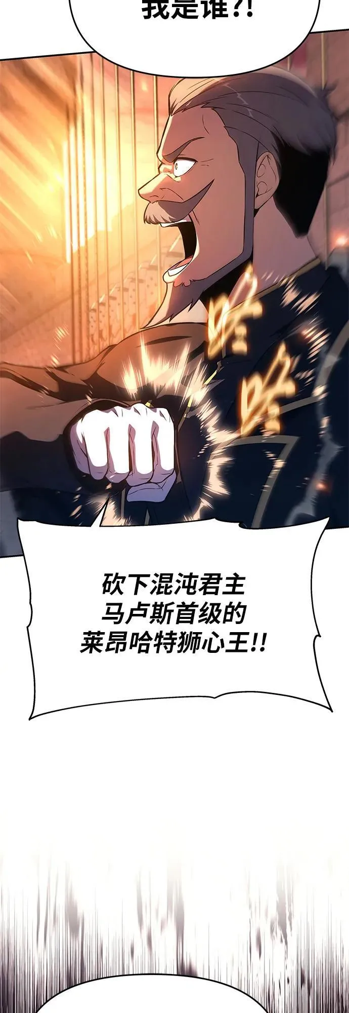[第103话] 最后的战斗 第80页