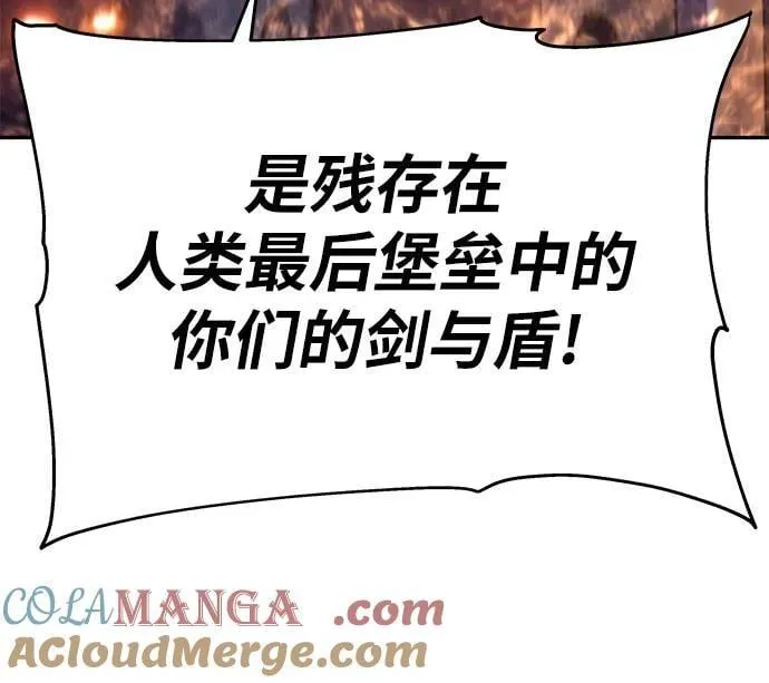 [第103话] 最后的战斗 第82页