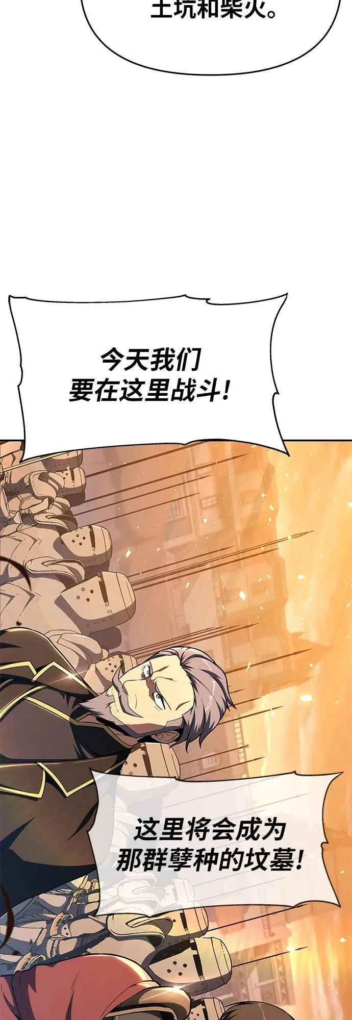[第103话] 最后的战斗 第84页