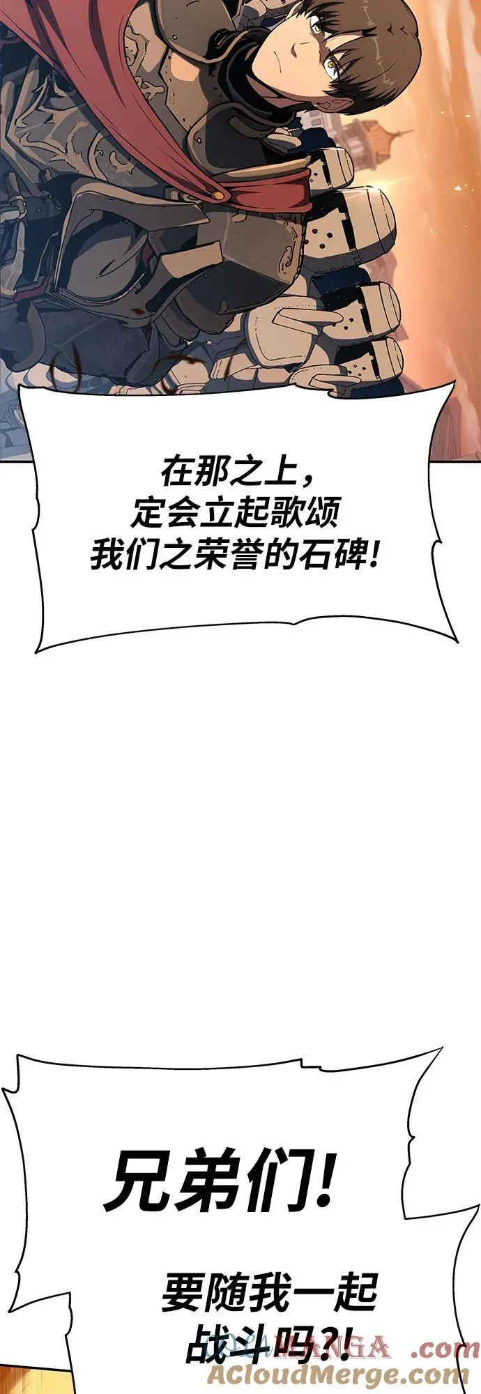 [第103话] 最后的战斗 第85页