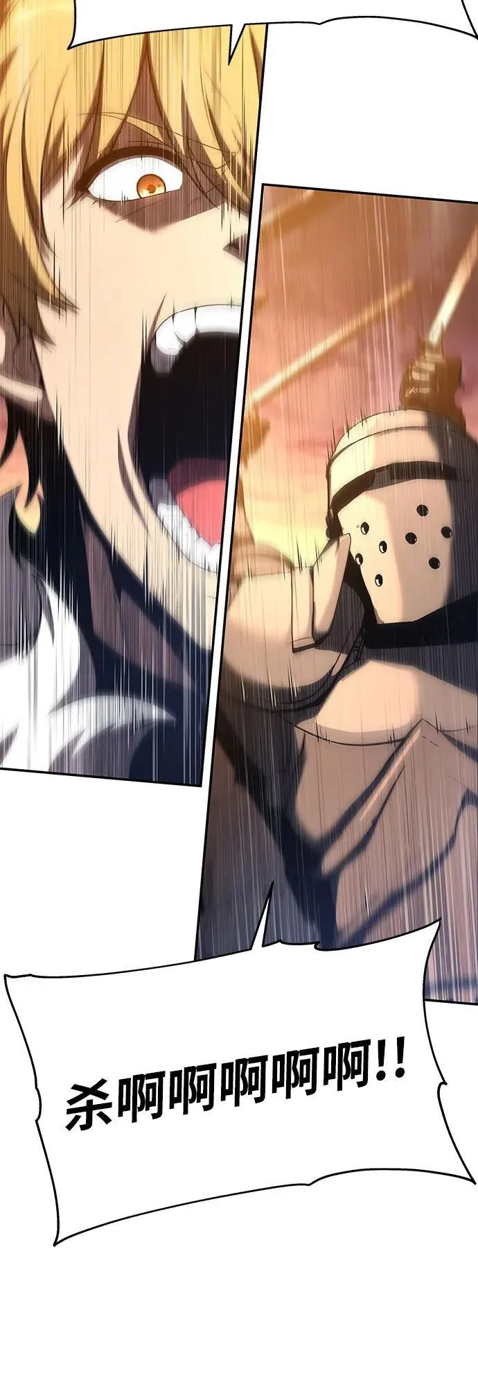 [第103话] 最后的战斗 第86页