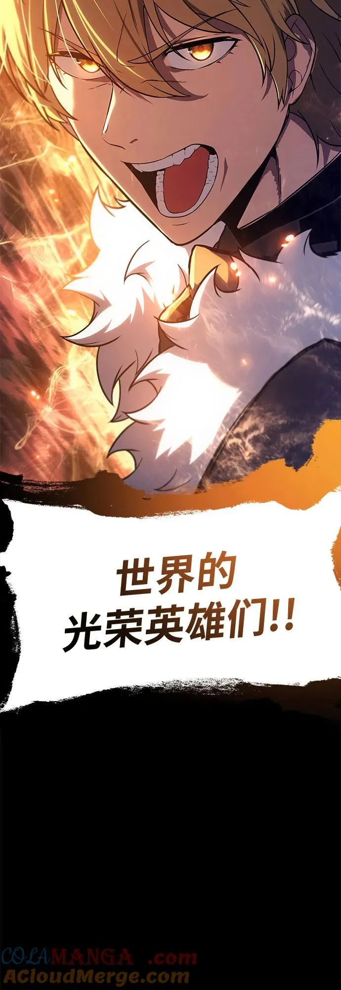 [第103话] 最后的战斗 第91页